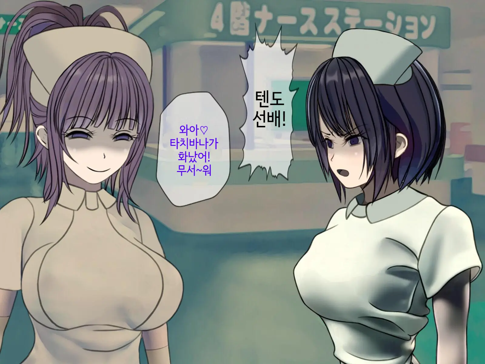 Sakusei Byoutou (8) ~Seikaku Saiaku No Nurse Shika Inai Byouin De Shasei Kanri Seikatsu~ | 착정병원8 ~성격 나쁜 간호사들밖에 없는 병원에서 사정관리생활~